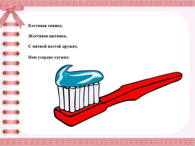 Презентация "Личная гигиена ребенка"
