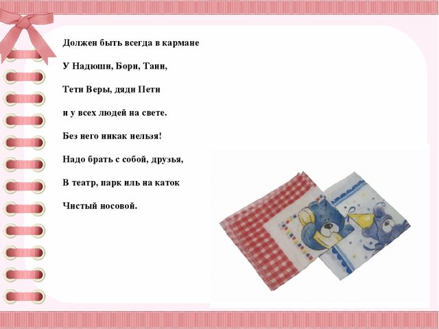Презентация "Личная гигиена ребенка"