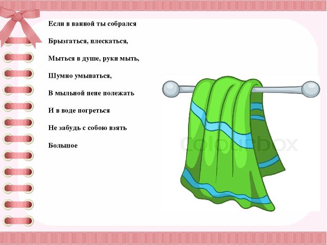 Презентация "Личная гигиена ребенка"