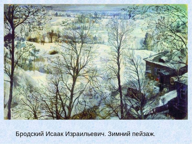 Презентация по художественно-эстетическому развитию " Зима в картинах"