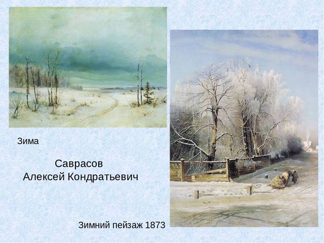 Презентация по художественно-эстетическому развитию " Зима в картинах"
