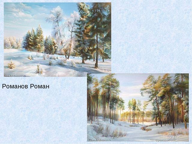 Презентация по художественно-эстетическому развитию " Зима в картинах"