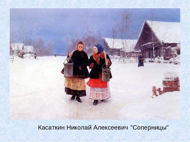 Презентация по художественно-эстетическому развитию " Зима в картинах"