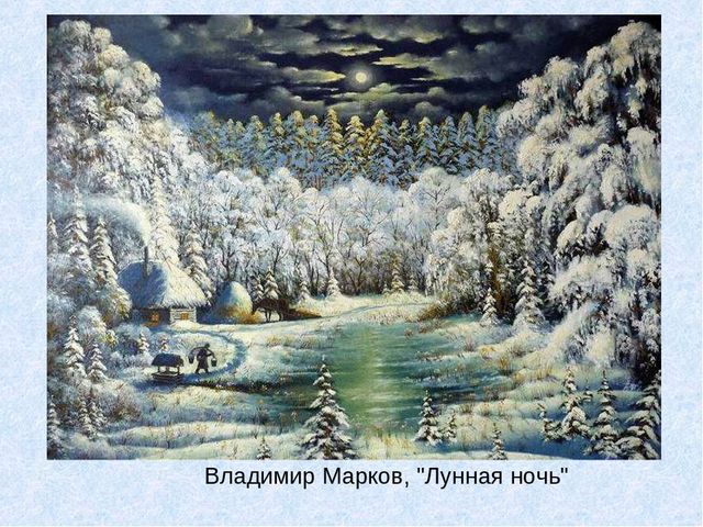 Презентация по художественно-эстетическому развитию " Зима в картинах"
