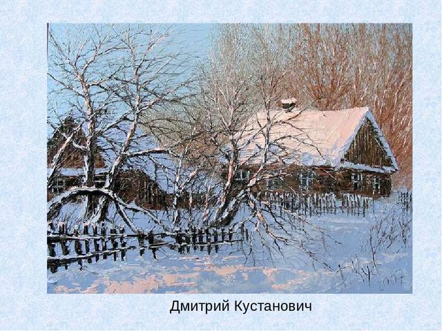 Презентация по художественно-эстетическому развитию " Зима в картинах"