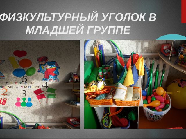Презентация ОЗДОРОВИТЕЛЬНАЯ РАБОТА В ДОУ