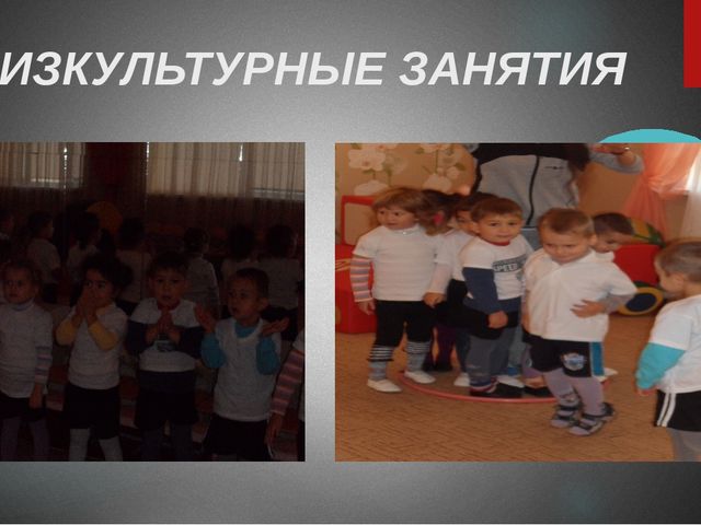 Презентация ОЗДОРОВИТЕЛЬНАЯ РАБОТА В ДОУ