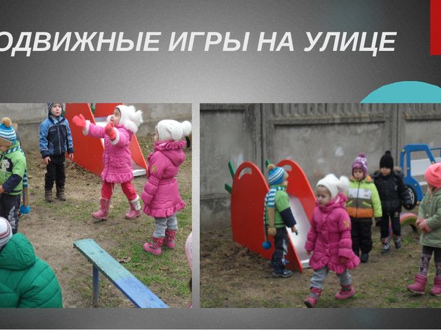 Презентация ОЗДОРОВИТЕЛЬНАЯ РАБОТА В ДОУ