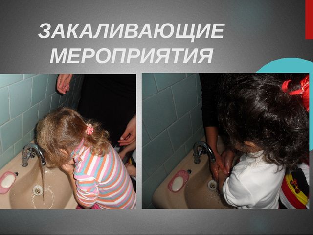 Презентация ОЗДОРОВИТЕЛЬНАЯ РАБОТА В ДОУ