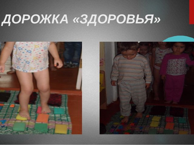 Презентация ОЗДОРОВИТЕЛЬНАЯ РАБОТА В ДОУ
