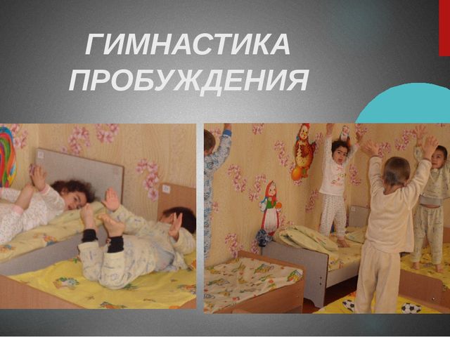 Презентация ОЗДОРОВИТЕЛЬНАЯ РАБОТА В ДОУ
