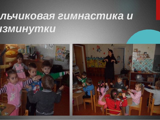 Презентация ОЗДОРОВИТЕЛЬНАЯ РАБОТА В ДОУ
