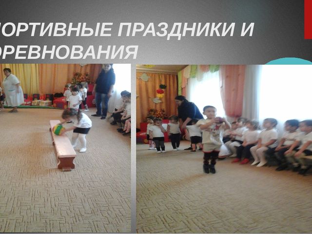 Презентация ОЗДОРОВИТЕЛЬНАЯ РАБОТА В ДОУ