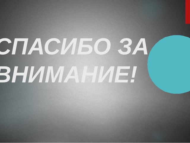 Презентация ОЗДОРОВИТЕЛЬНАЯ РАБОТА В ДОУ