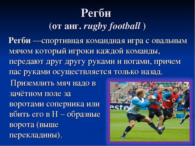 Презентация по физической культуре "Спортивные игры с мячом"