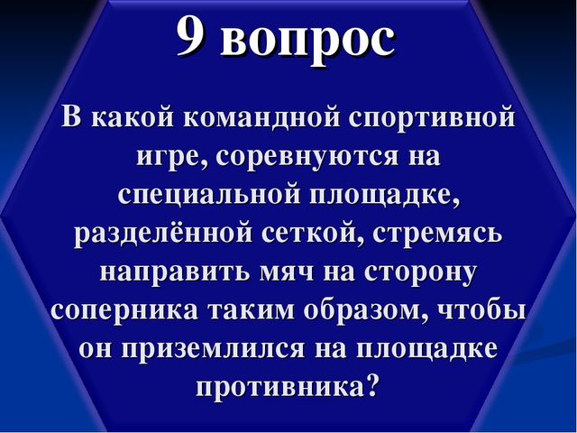 Презентация по физической культуре "Спортивные игры с мячом"