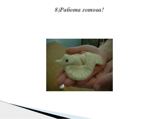 Презентация по ХЭР " Скворушка"