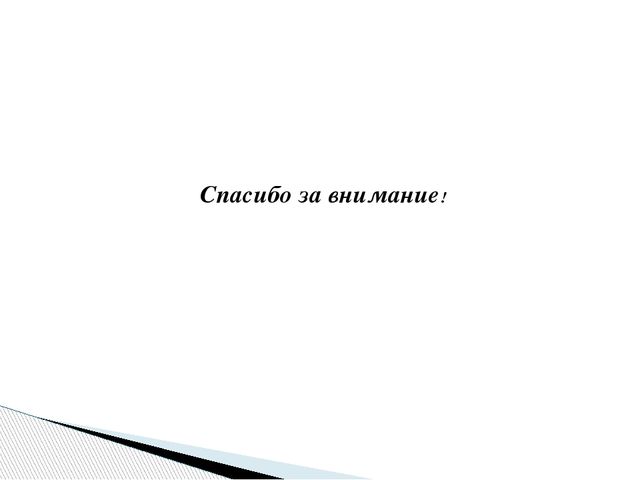 Презентация по ХЭР " Скворушка"