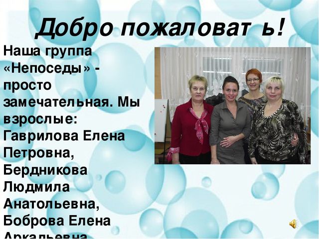 Презентация "Портфолио группы "Непоседы"