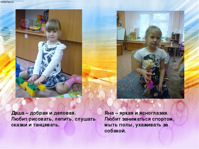 Презентация "Портфолио группы "Непоседы"