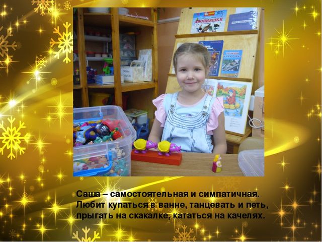 Презентация "Портфолио группы "Непоседы"
