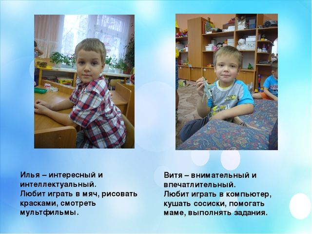 Презентация "Портфолио группы "Непоседы"