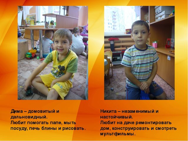 Презентация "Портфолио группы "Непоседы"