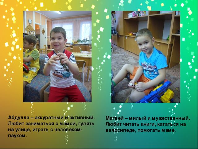 Презентация "Портфолио группы "Непоседы"