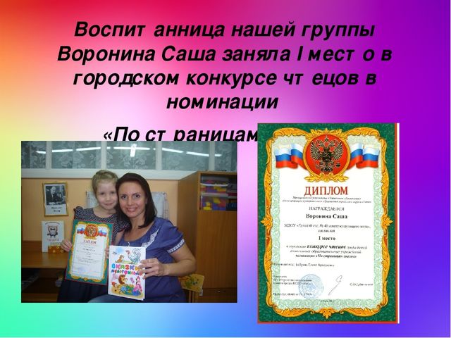 Презентация "Портфолио группы "Непоседы"