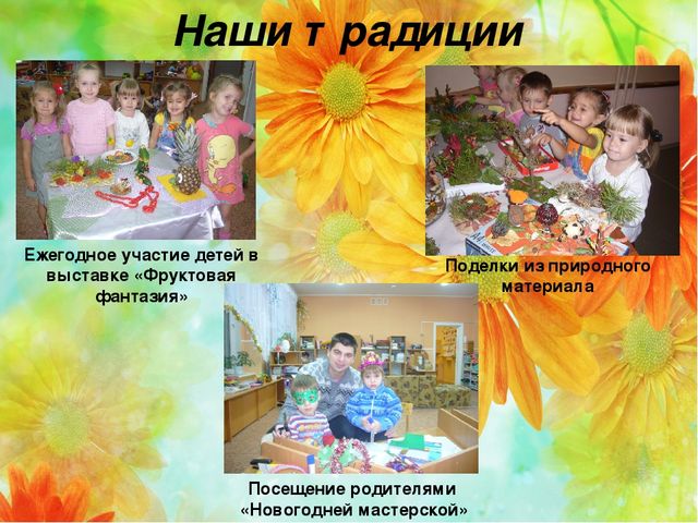 Презентация "Портфолио группы "Непоседы"