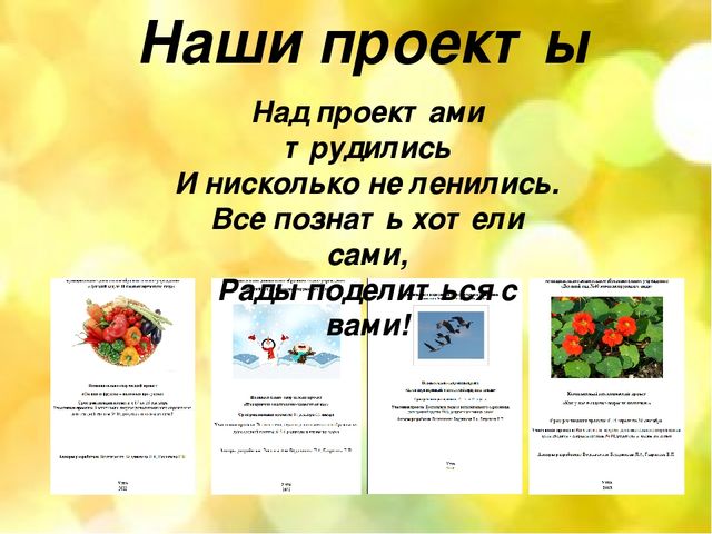 Презентация "Портфолио группы "Непоседы"