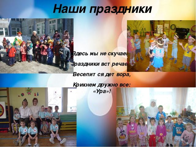 Презентация "Портфолио группы "Непоседы"