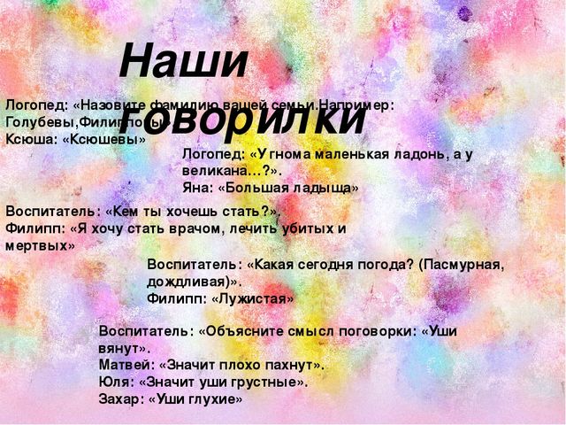 Презентация "Портфолио группы "Непоседы"