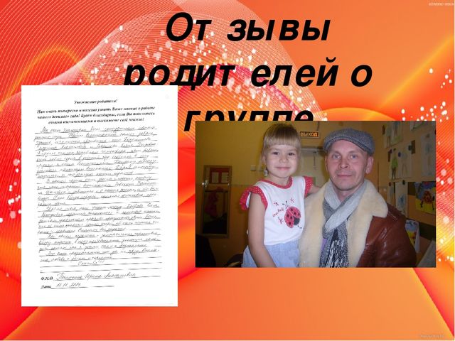 Презентация "Портфолио группы "Непоседы"