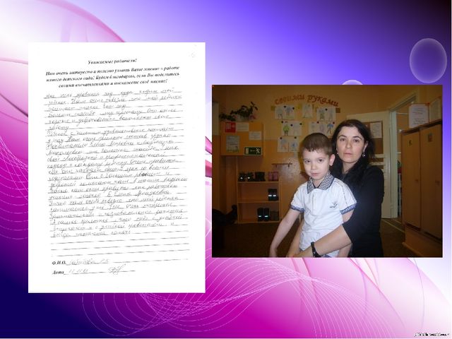 Презентация "Портфолио группы "Непоседы"