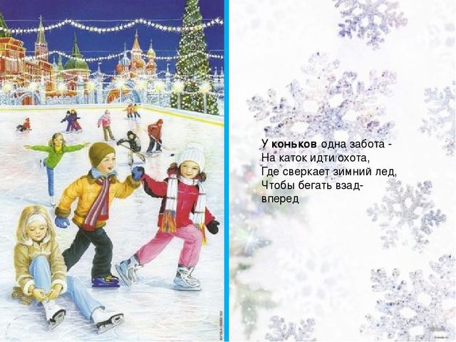 Пррезентация "Зимние забавы" для средней группы