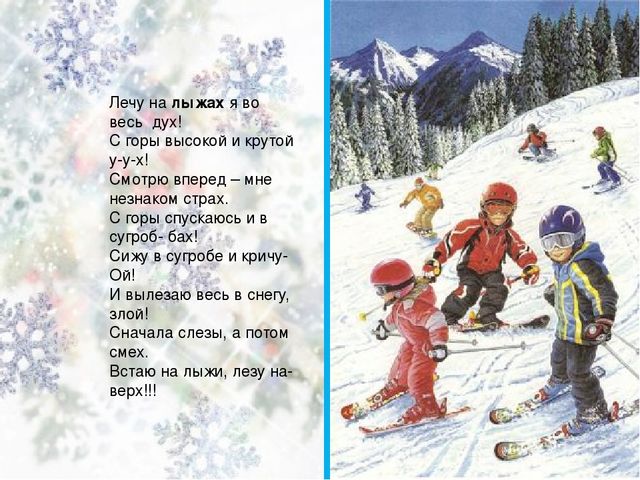 Пррезентация "Зимние забавы" для средней группы