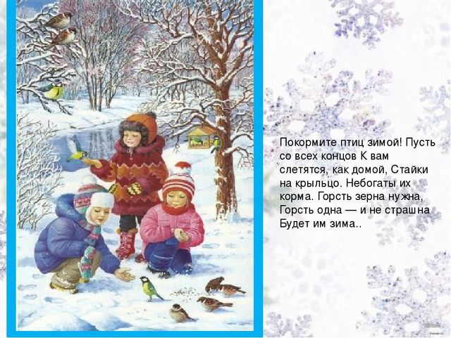 Пррезентация "Зимние забавы" для средней группы
