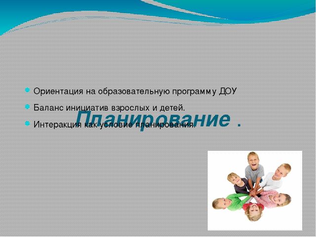 Презентация Технология "Детский совет"
