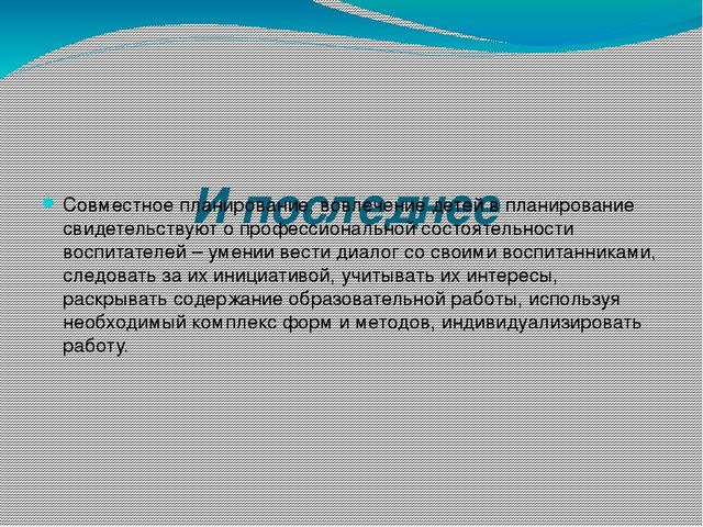 Презентация Технология "Детский совет"