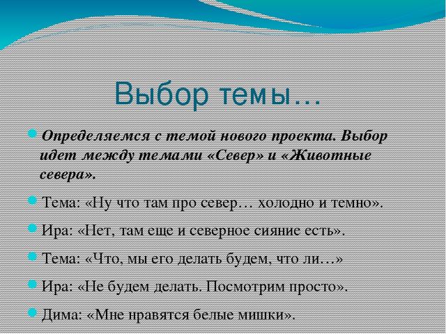 Презентация Технология "Детский совет"