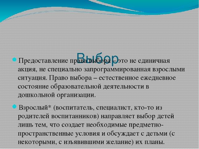 Презентация Технология "Детский совет"