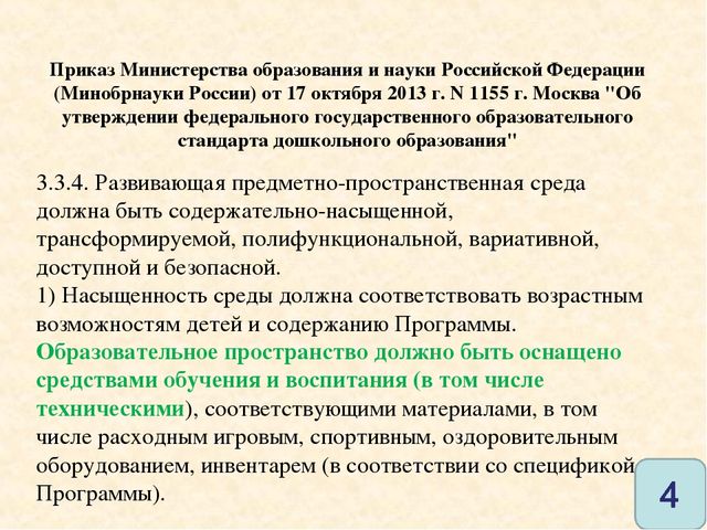 Презентация к семинару по ИКТ