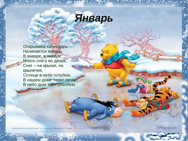 Презентация "Зимушка-зима" (средняя группа)
