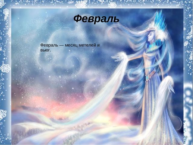 Презентация "Зимушка-зима" (средняя группа)