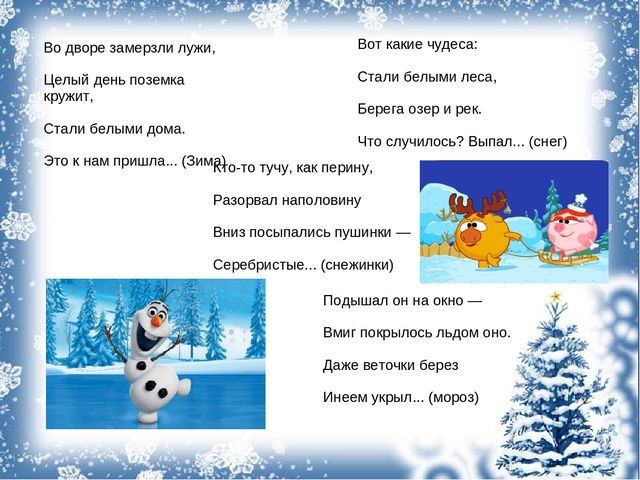 Презентация "Зимушка-зима" (средняя группа)