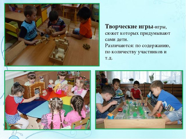 Презентация по социально-коммуникативному развитию "Формирование межличностных отношений у детей старшего дошкольного возраста через игру в условиях поликультурного образования и среды ДОУ"