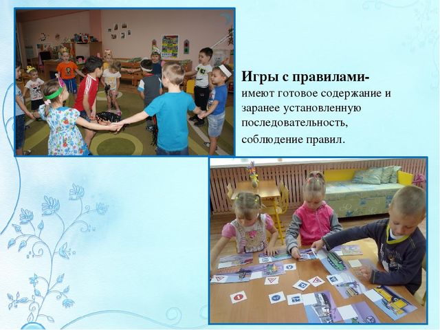 Презентация по социально-коммуникативному развитию "Формирование межличностных отношений у детей старшего дошкольного возраста через игру в условиях поликультурного образования и среды ДОУ"