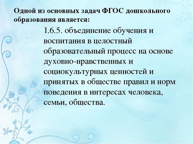 Презентация по социально-коммуникативному развитию "Формирование межличностных отношений у детей старшего дошкольного возраста через игру в условиях поликультурного образования и среды ДОУ"