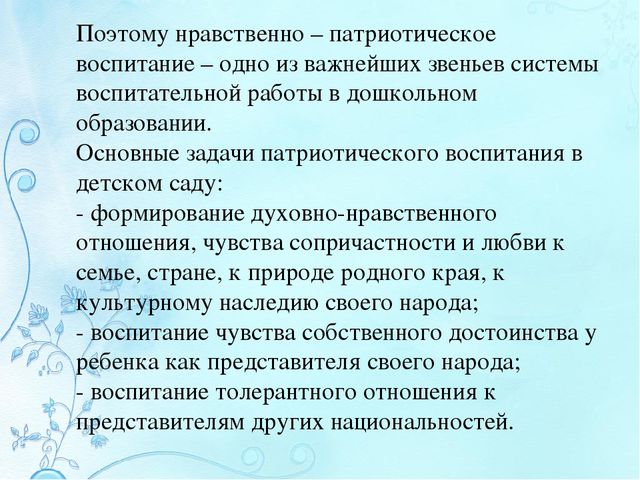 Презентация по социально-коммуникативному развитию "Формирование межличностных отношений у детей старшего дошкольного возраста через игру в условиях поликультурного образования и среды ДОУ"